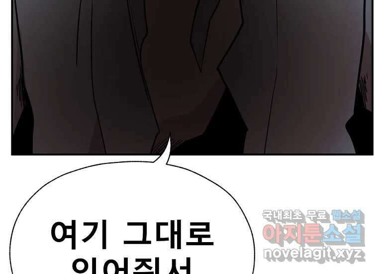 VR히어로 4화 - 악의세력 106