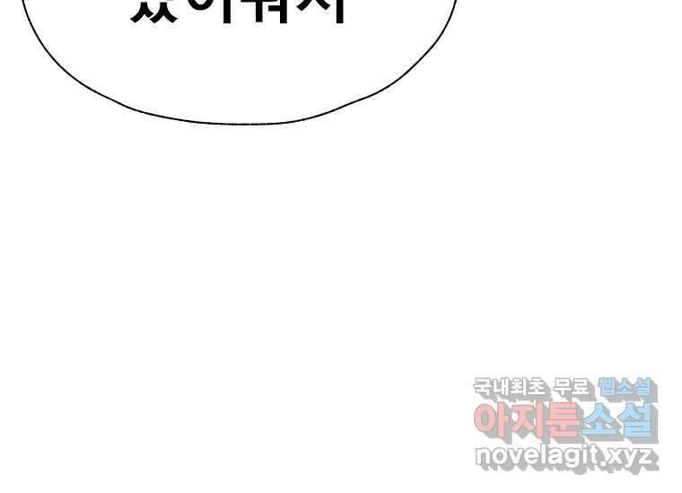 VR히어로 4화 - 악의세력 107