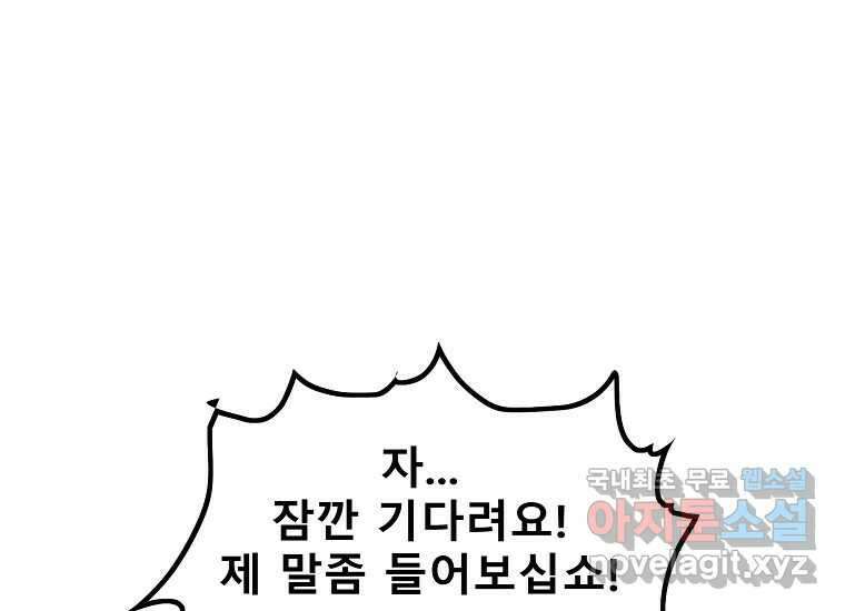 VR히어로 4화 - 악의세력 108