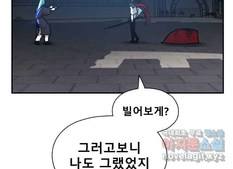 VR히어로 4화 - 악의세력 110