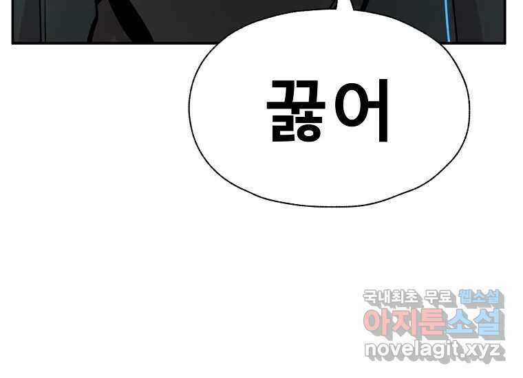 VR히어로 4화 - 악의세력 114