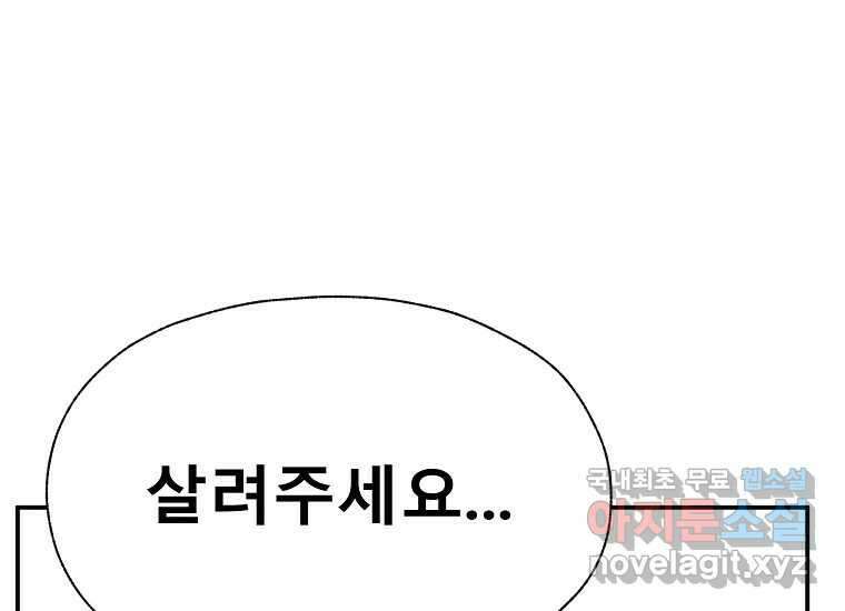 VR히어로 4화 - 악의세력 121
