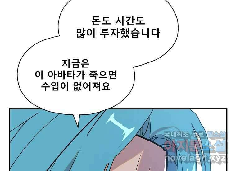 VR히어로 4화 - 악의세력 125