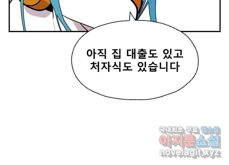 VR히어로 4화 - 악의세력 127