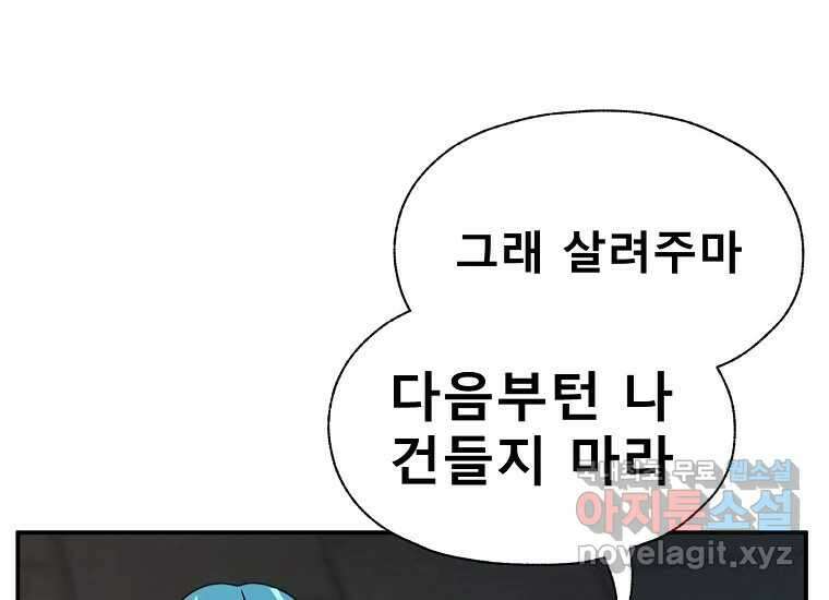 VR히어로 4화 - 악의세력 128