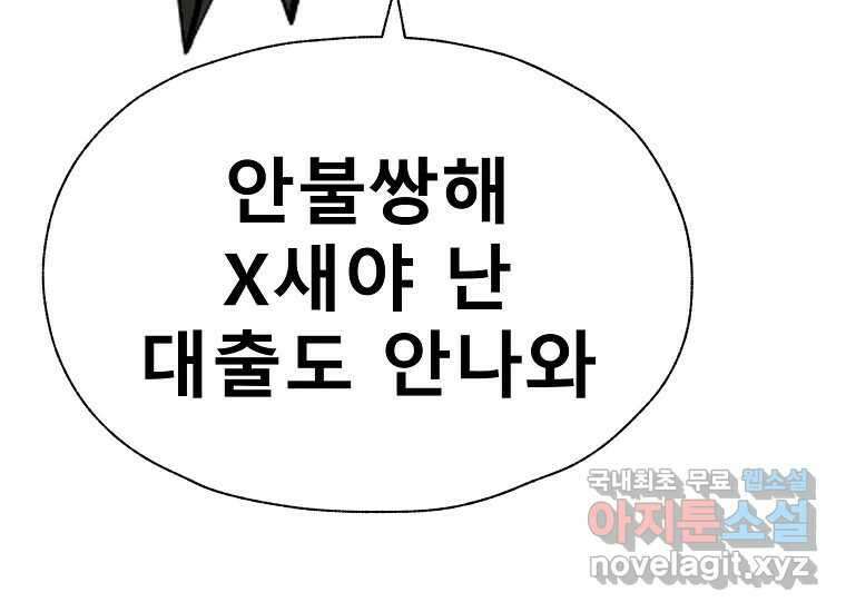 VR히어로 4화 - 악의세력 132