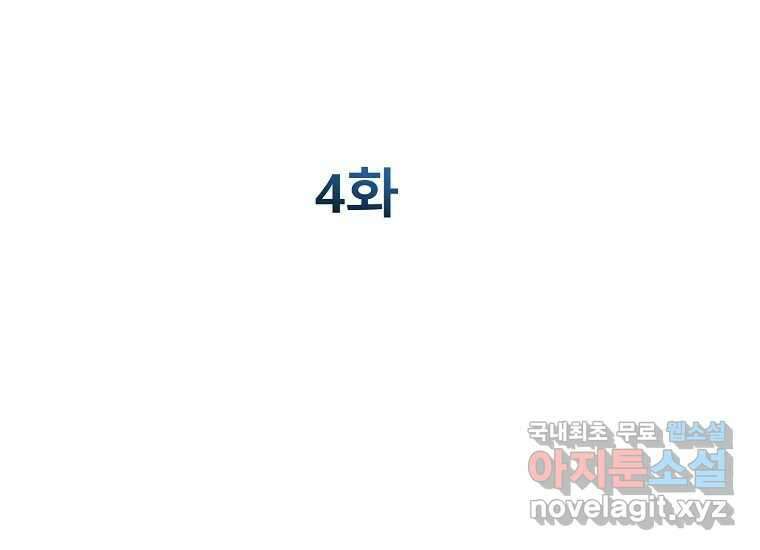 VR히어로 4화 - 악의세력 139