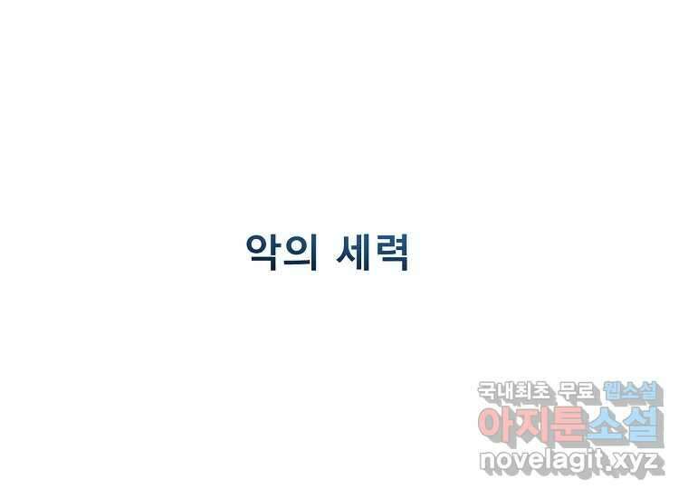 VR히어로 4화 - 악의세력 140