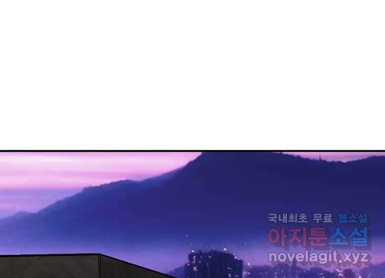 VR히어로 4화 - 악의세력 142