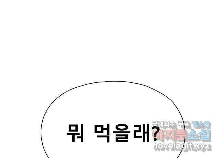 VR히어로 4화 - 악의세력 148