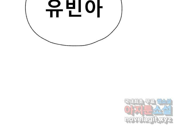 VR히어로 4화 - 악의세력 151