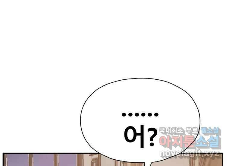 VR히어로 4화 - 악의세력 152