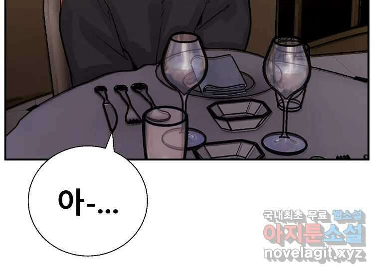 VR히어로 4화 - 악의세력 154
