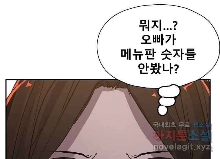 VR히어로 4화 - 악의세력 156