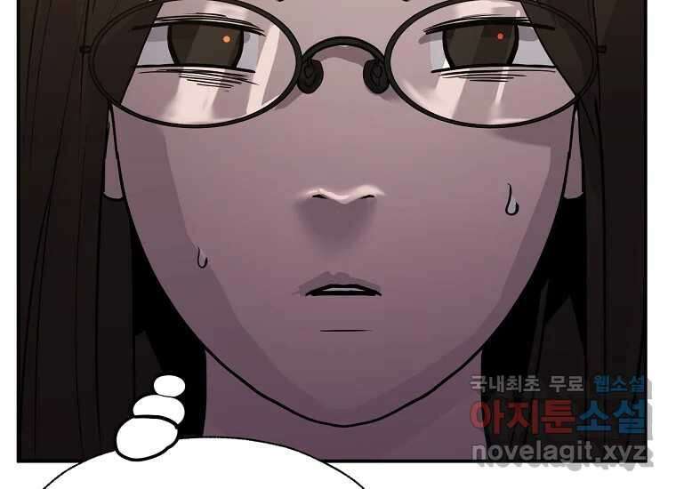 VR히어로 4화 - 악의세력 157