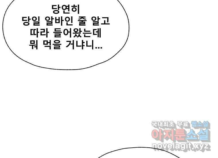 VR히어로 4화 - 악의세력 158
