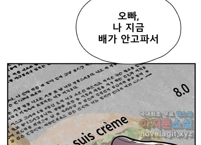 VR히어로 4화 - 악의세력 159