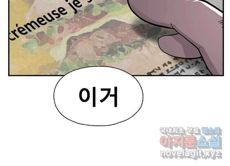VR히어로 4화 - 악의세력 160