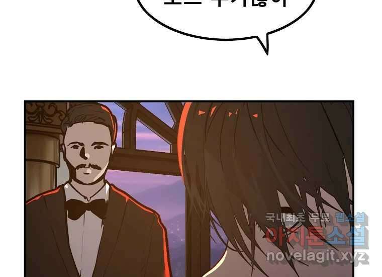 VR히어로 4화 - 악의세력 162