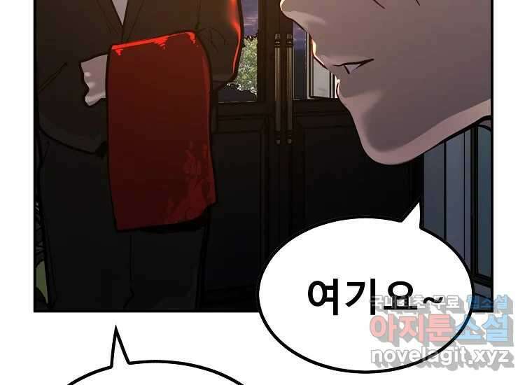 VR히어로 4화 - 악의세력 163