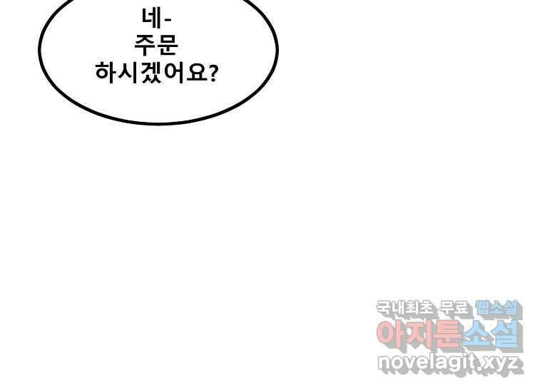 VR히어로 4화 - 악의세력 164