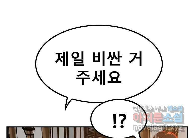 VR히어로 4화 - 악의세력 165