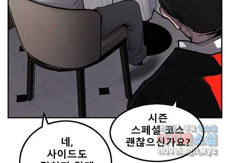 VR히어로 4화 - 악의세력 167