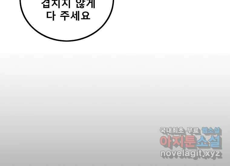 VR히어로 4화 - 악의세력 168