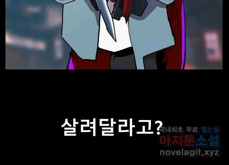 VR히어로 4화 - 악의세력 175