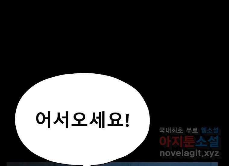 VR히어로 4화 - 악의세력 176