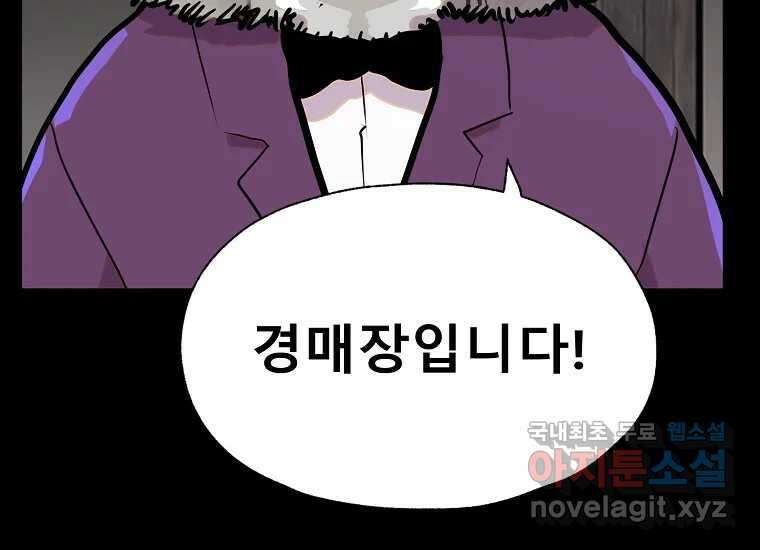 VR히어로 4화 - 악의세력 178