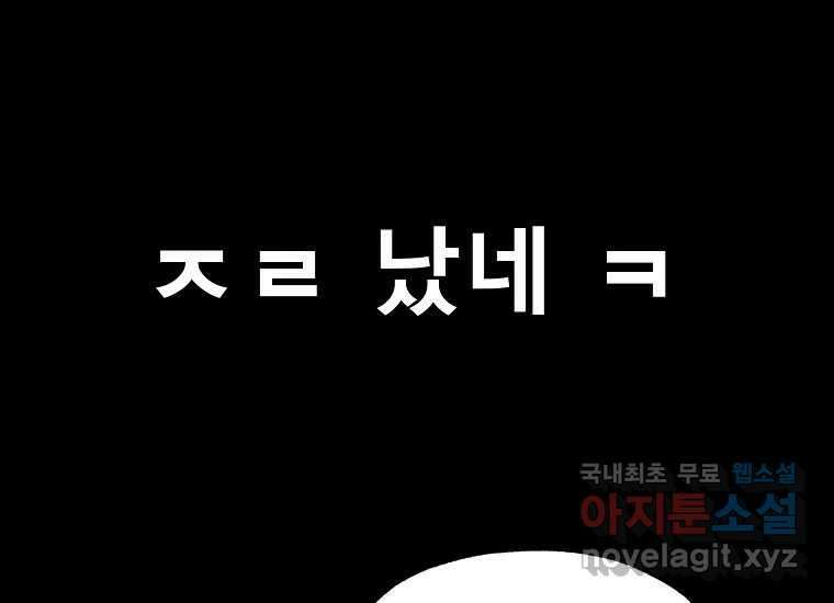 VR히어로 4화 - 악의세력 179