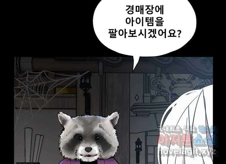 VR히어로 4화 - 악의세력 180