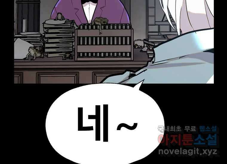 VR히어로 4화 - 악의세력 181