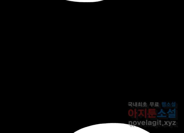 VR히어로 4화 - 악의세력 182