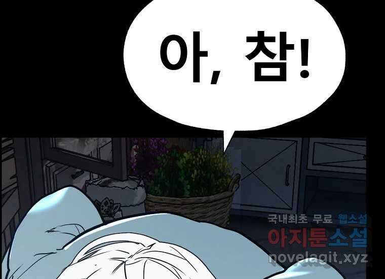 VR히어로 4화 - 악의세력 183