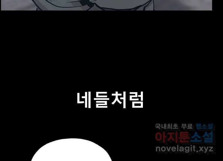 VR히어로 4화 - 악의세력 185