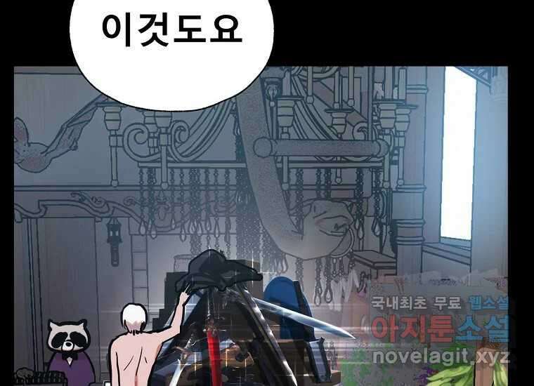 VR히어로 4화 - 악의세력 186