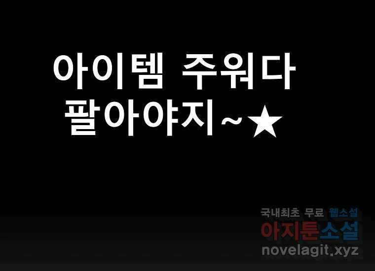 VR히어로 4화 - 악의세력 188