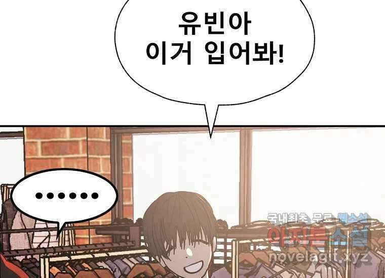 VR히어로 4화 - 악의세력 194
