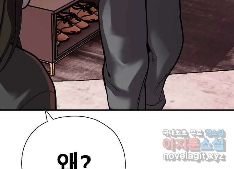 VR히어로 4화 - 악의세력 196
