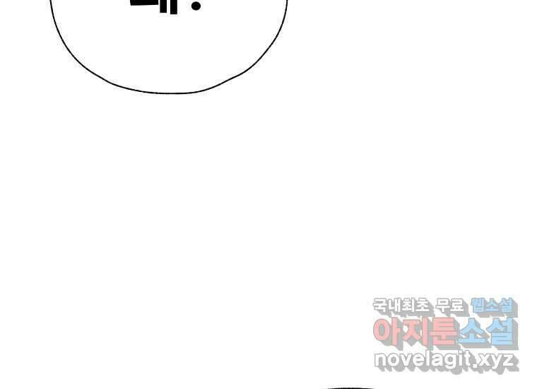 VR히어로 4화 - 악의세력 197