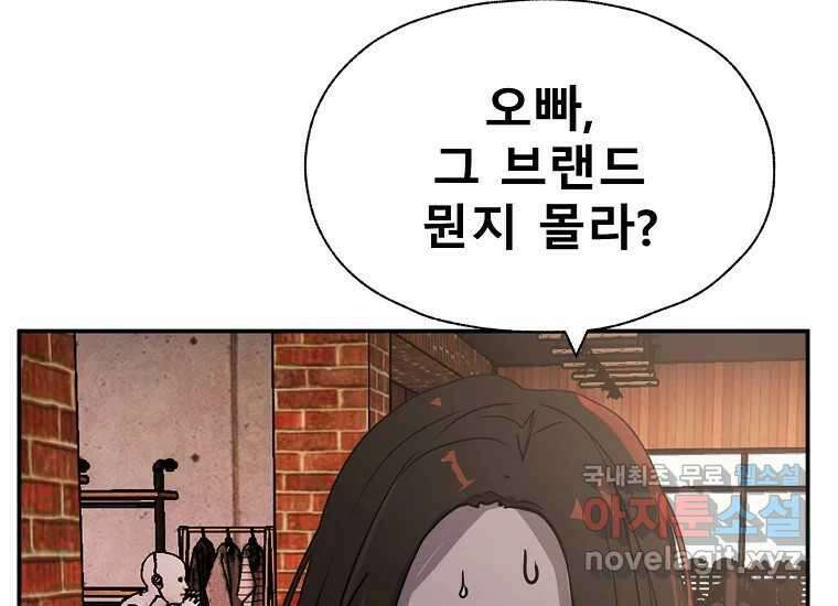 VR히어로 4화 - 악의세력 198