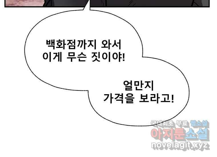 VR히어로 4화 - 악의세력 200