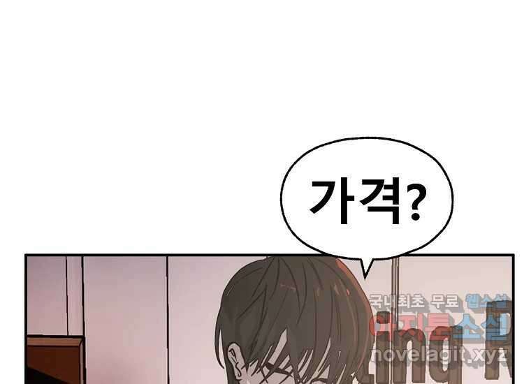 VR히어로 4화 - 악의세력 201
