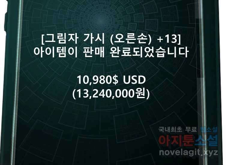 VR히어로 4화 - 악의세력 205