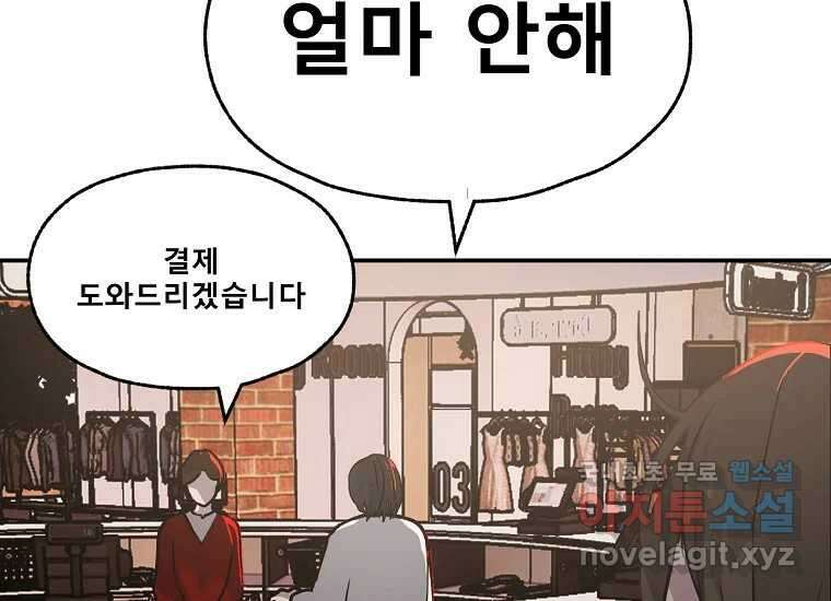 VR히어로 4화 - 악의세력 207
