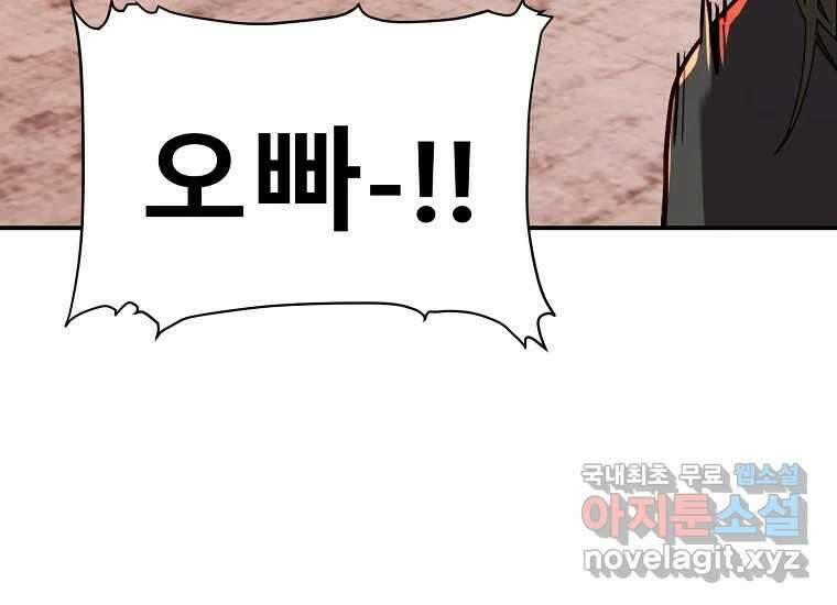 VR히어로 4화 - 악의세력 209