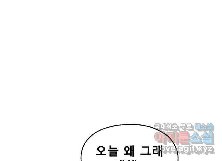 VR히어로 4화 - 악의세력 210