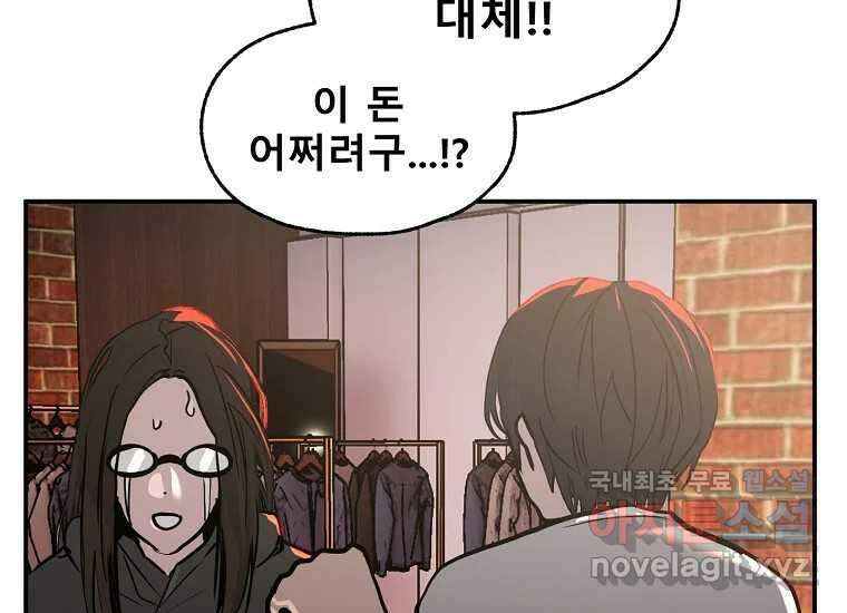 VR히어로 4화 - 악의세력 211